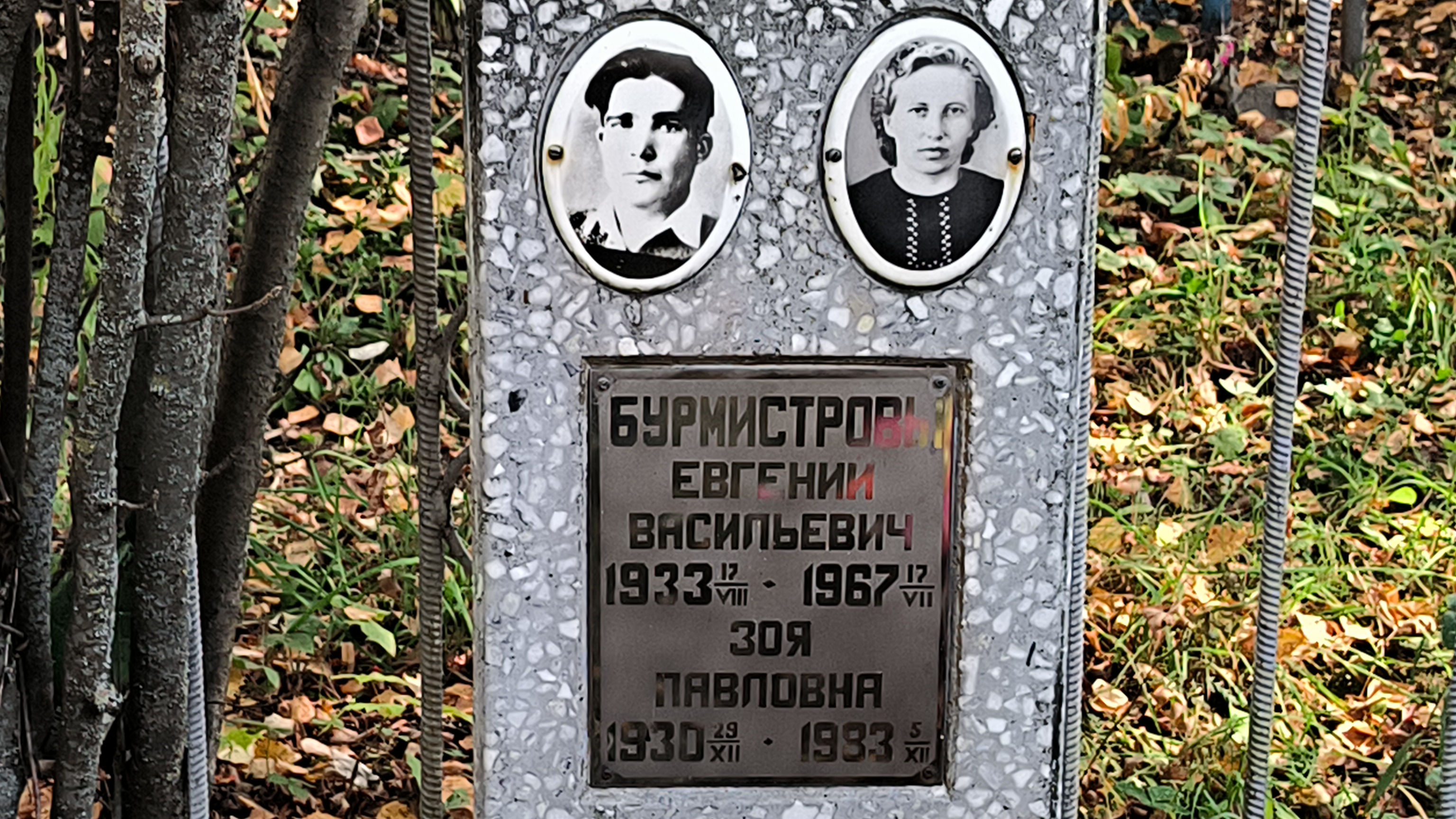 Бурмистрова Зоя Павловна
