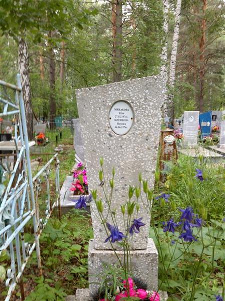 Вотинова Наташа
