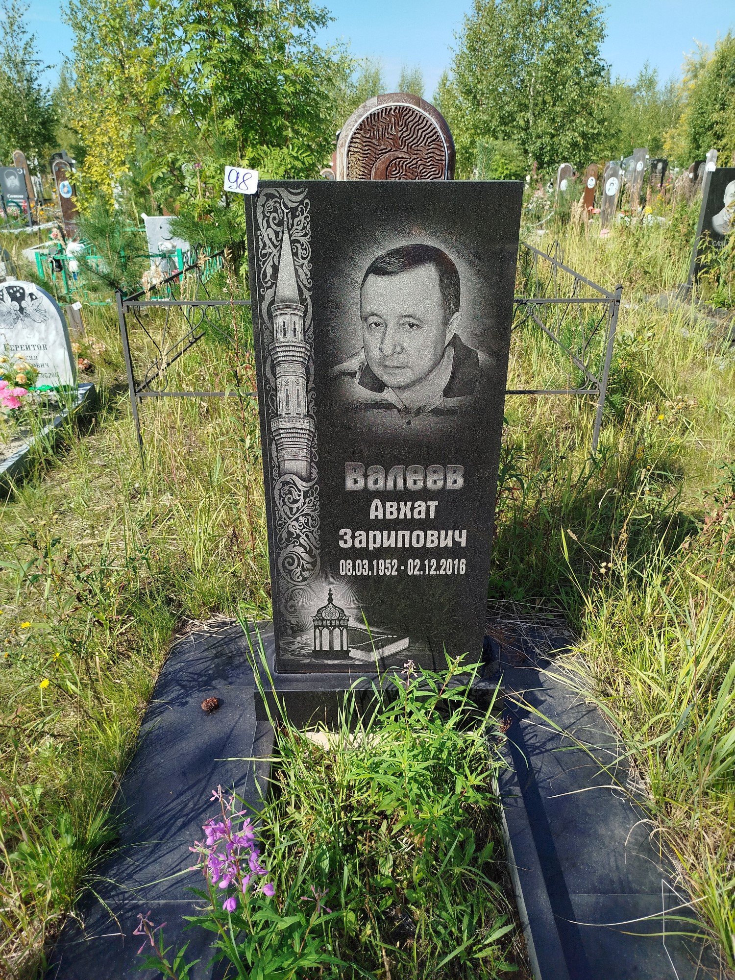 Валеев Авхат Зарипович