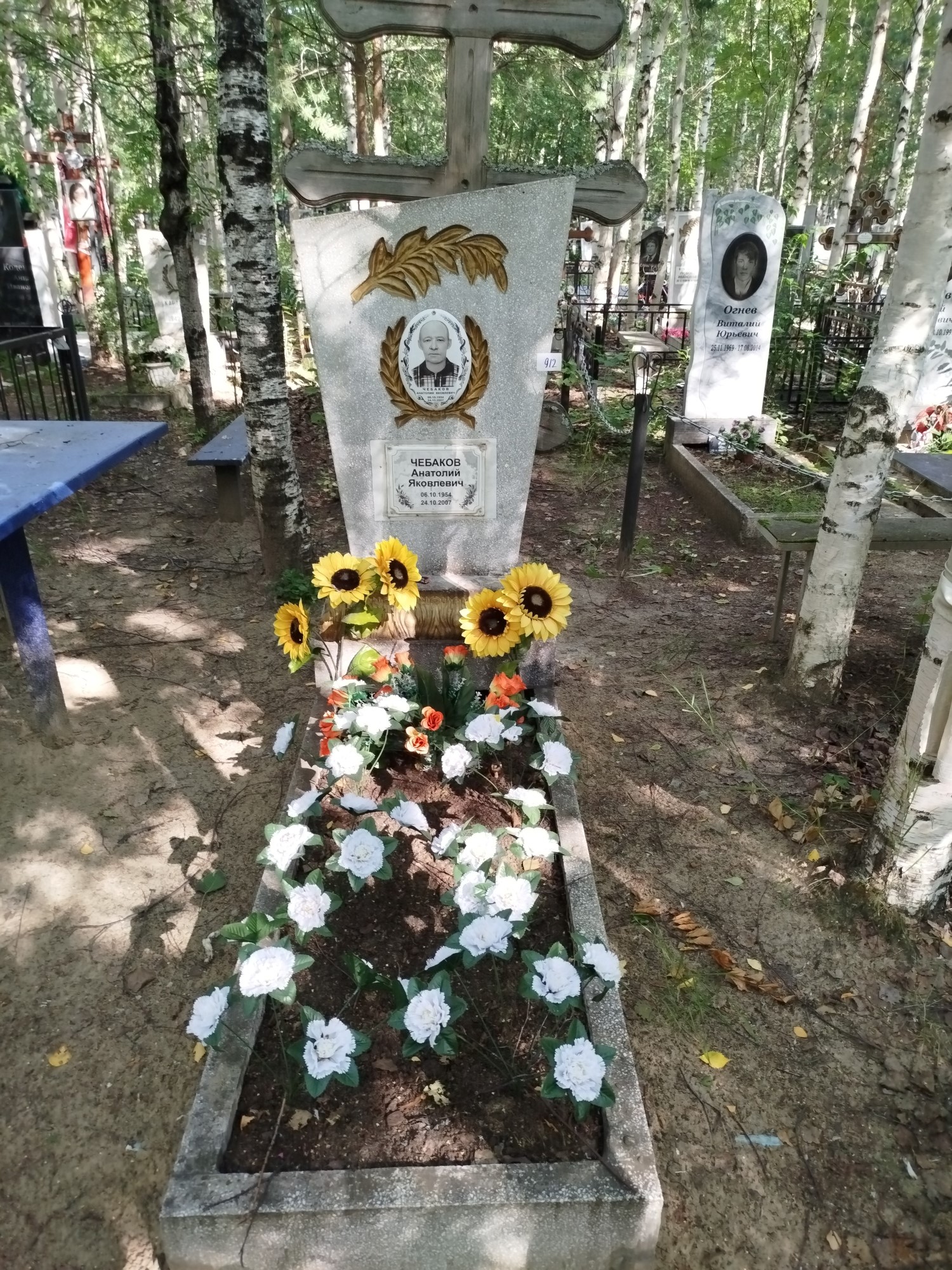 Чебаков Анатолий Яковлевия