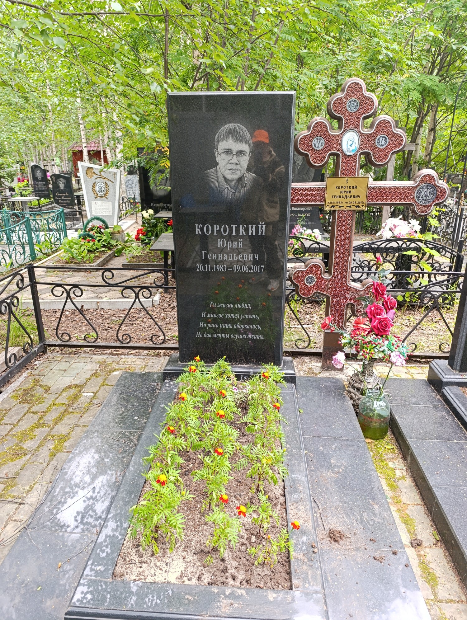 Короткий Юрий Геннадьевич