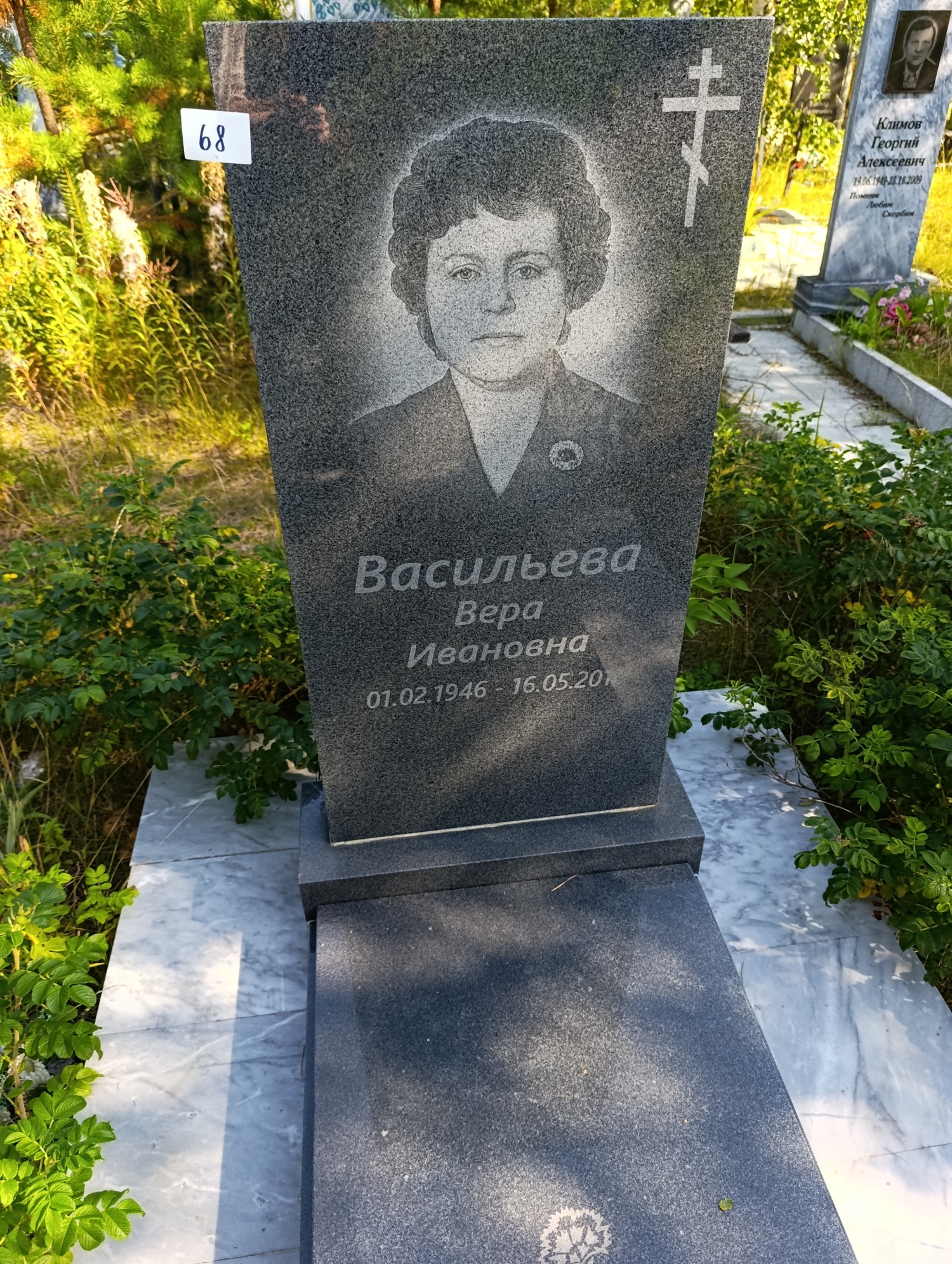 Васильева Вера Ивановна
