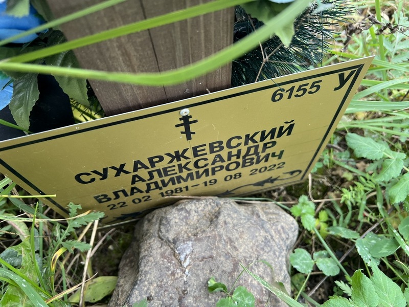 Сухаржевский
