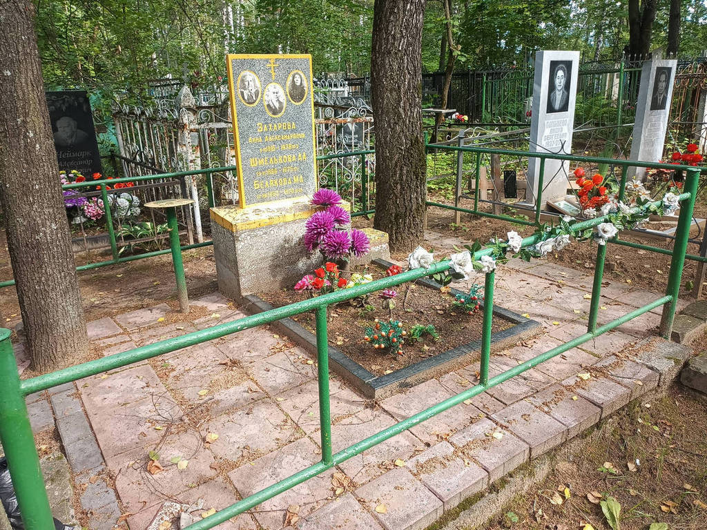 Захарова Анна Александровна