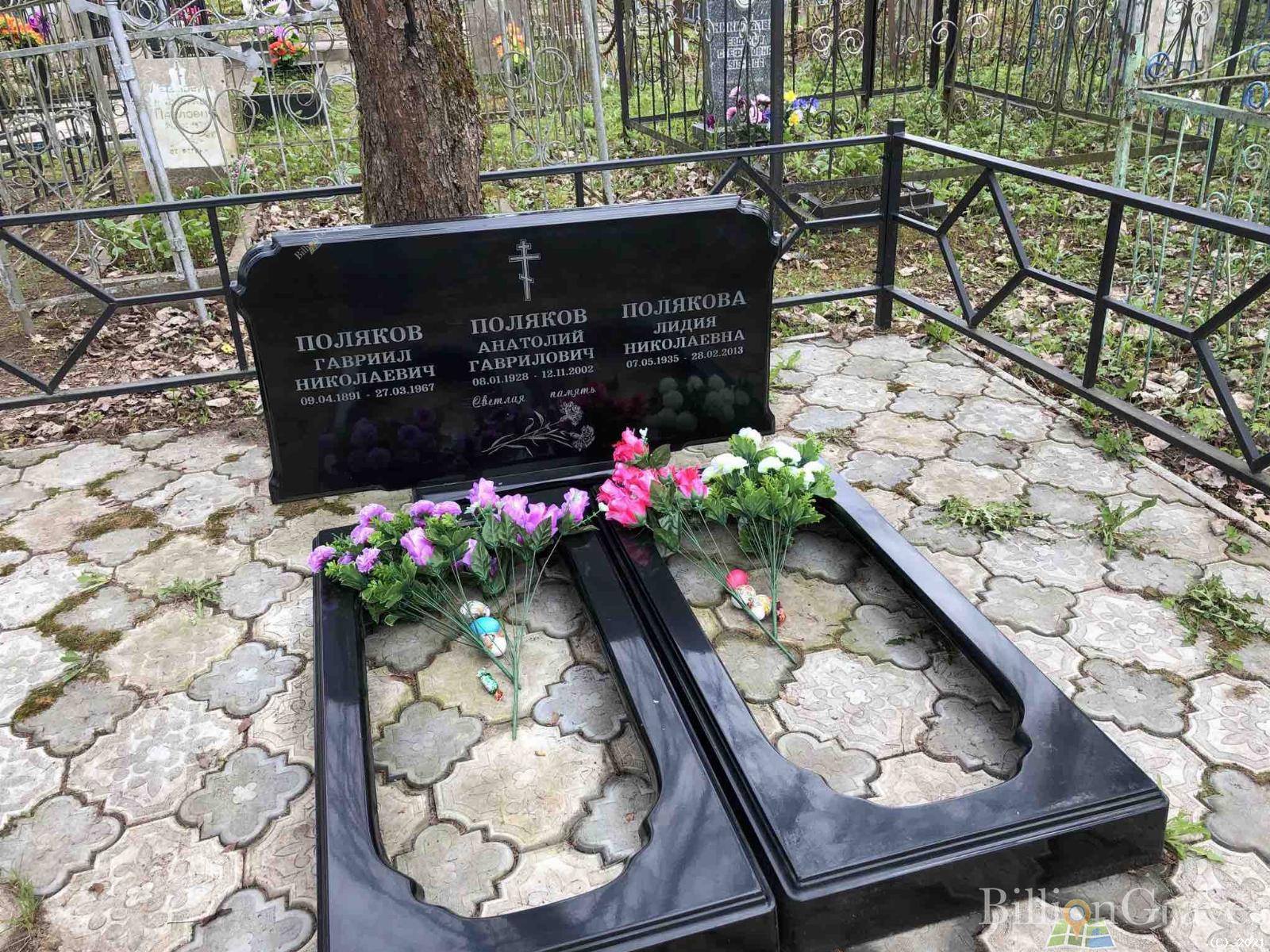 Поляков Анатолий Гаврилович