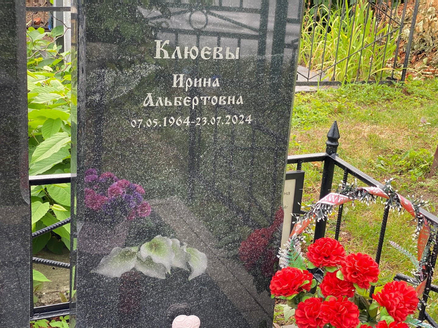 Клюева