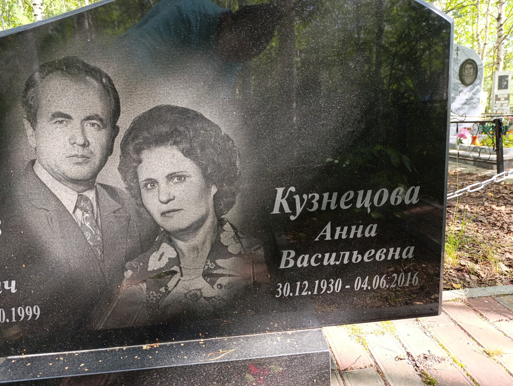 Кузнецова Анна Васильевна