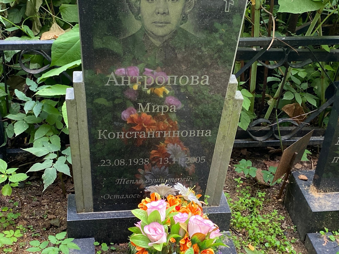 Мира Антропова Константиновна