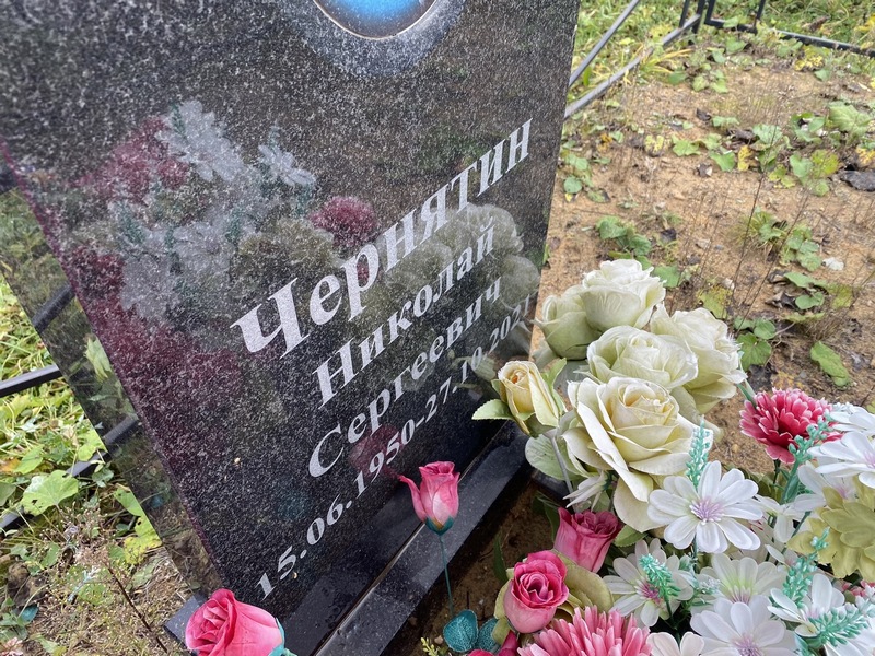 Чернятин