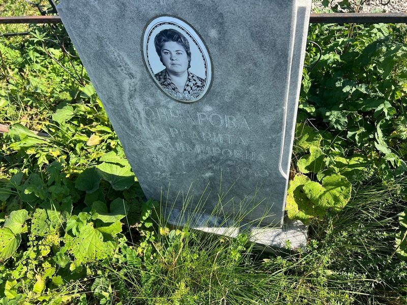 Гончарова