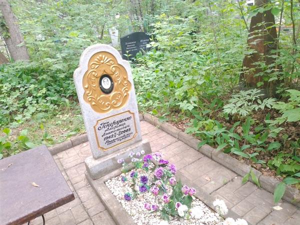 Генераленко Владимир Анатольевич