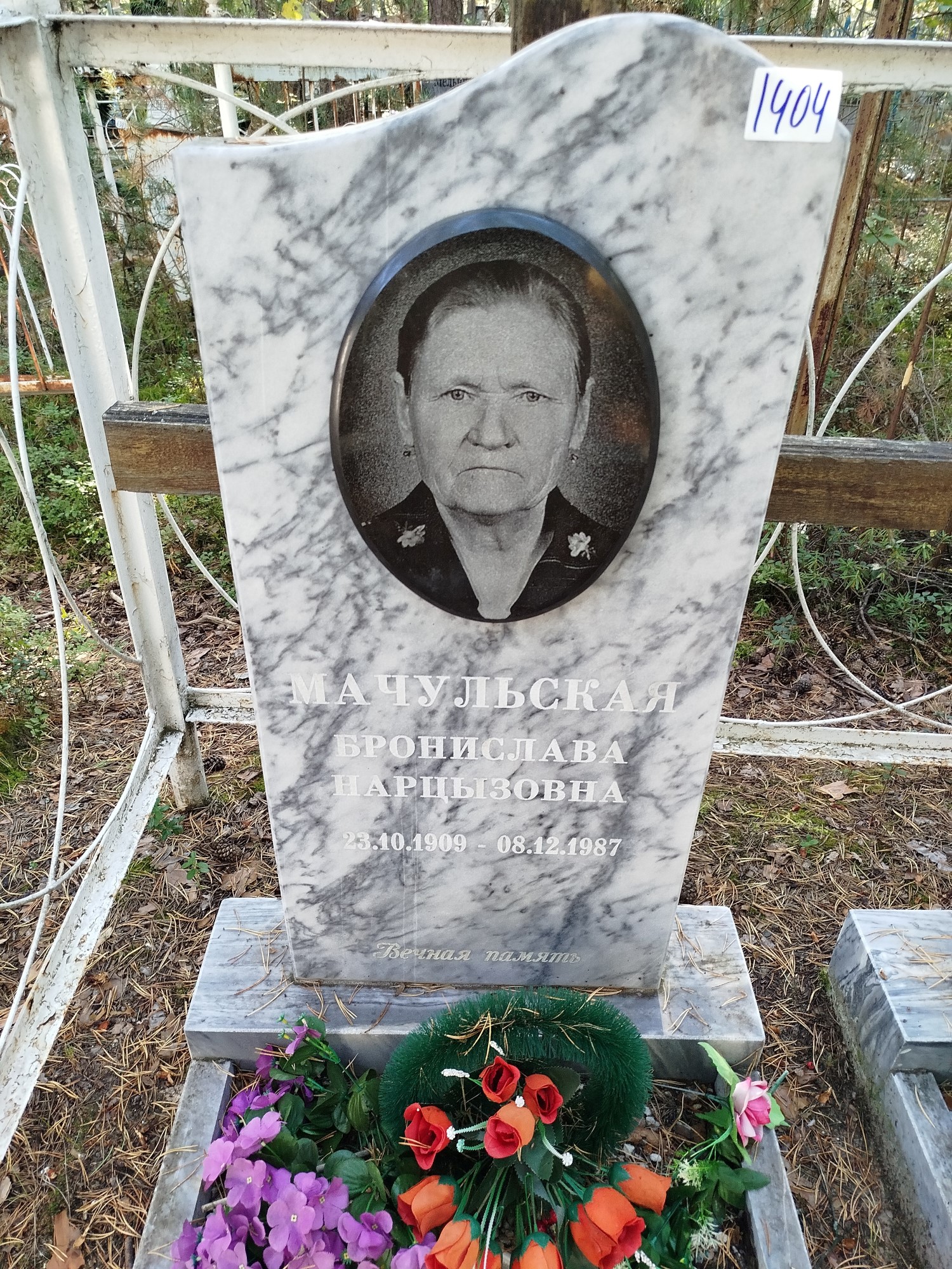 Мачульская Бронислава Нарцызовна