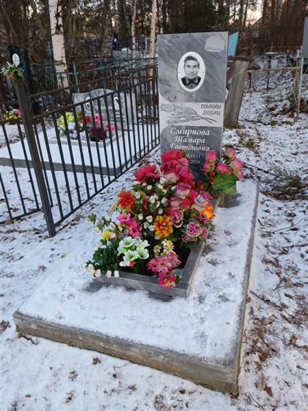 Смирнова Тамара Гавриловна