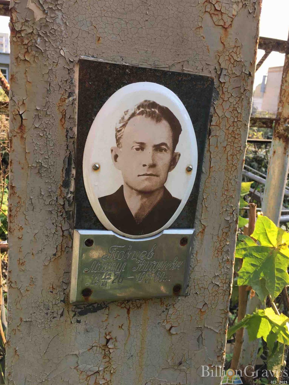 Товцев Михаил Николаевич