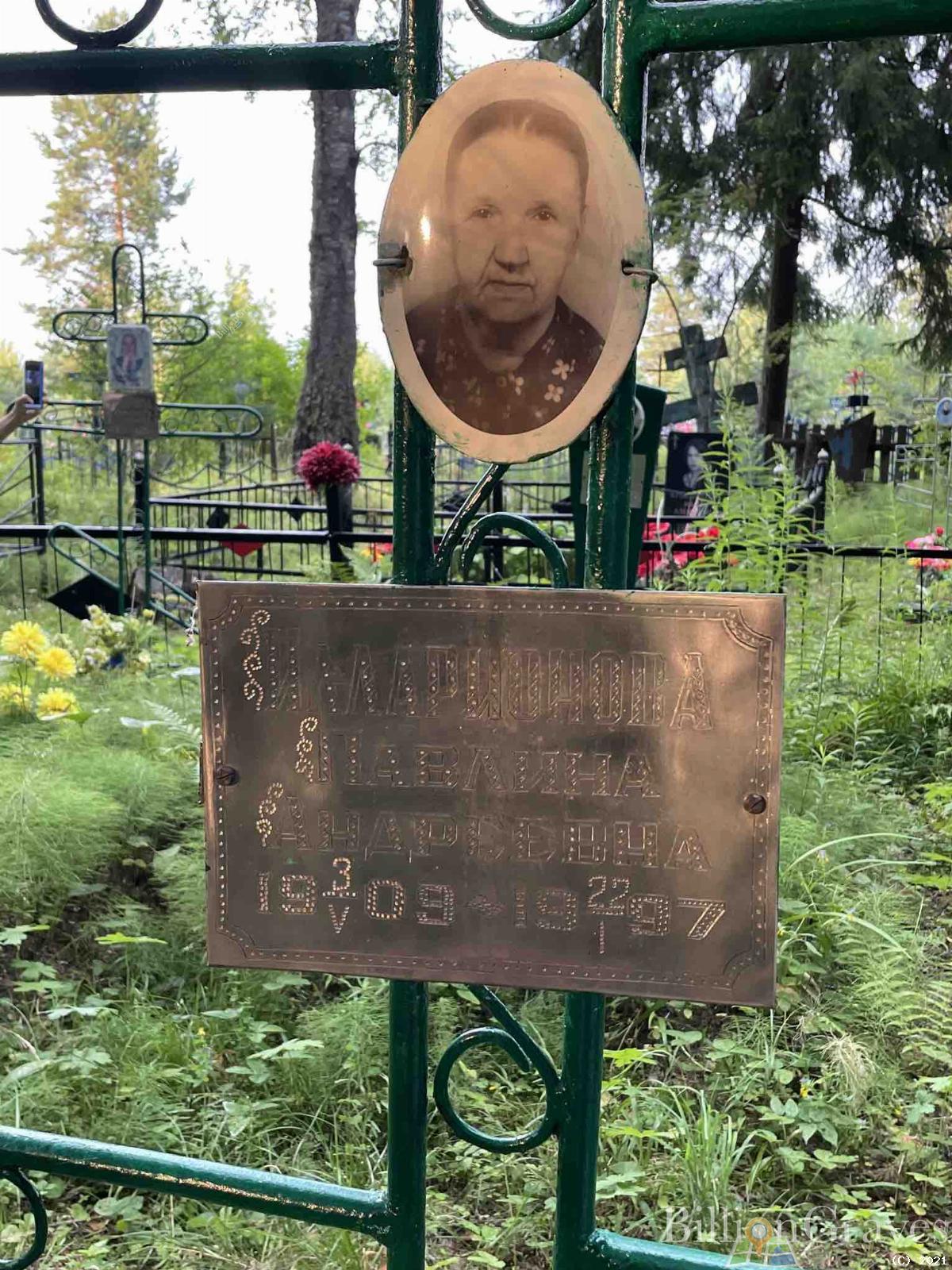 Илларионова Павлина Андреевна