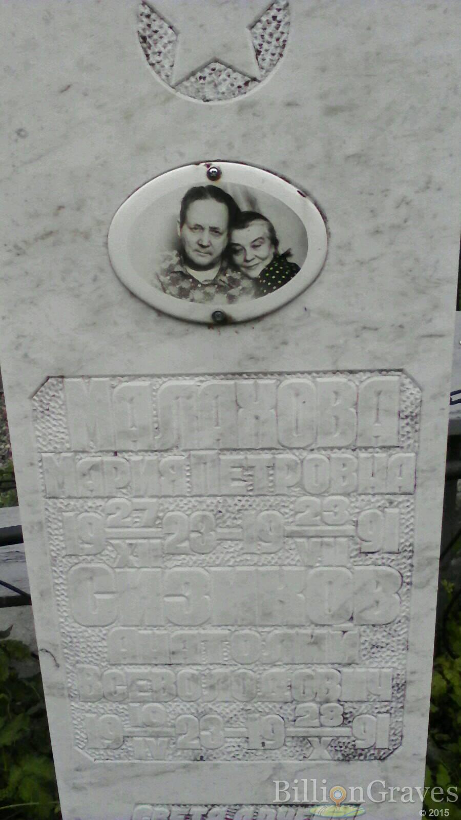 Малахова Мария Петровна