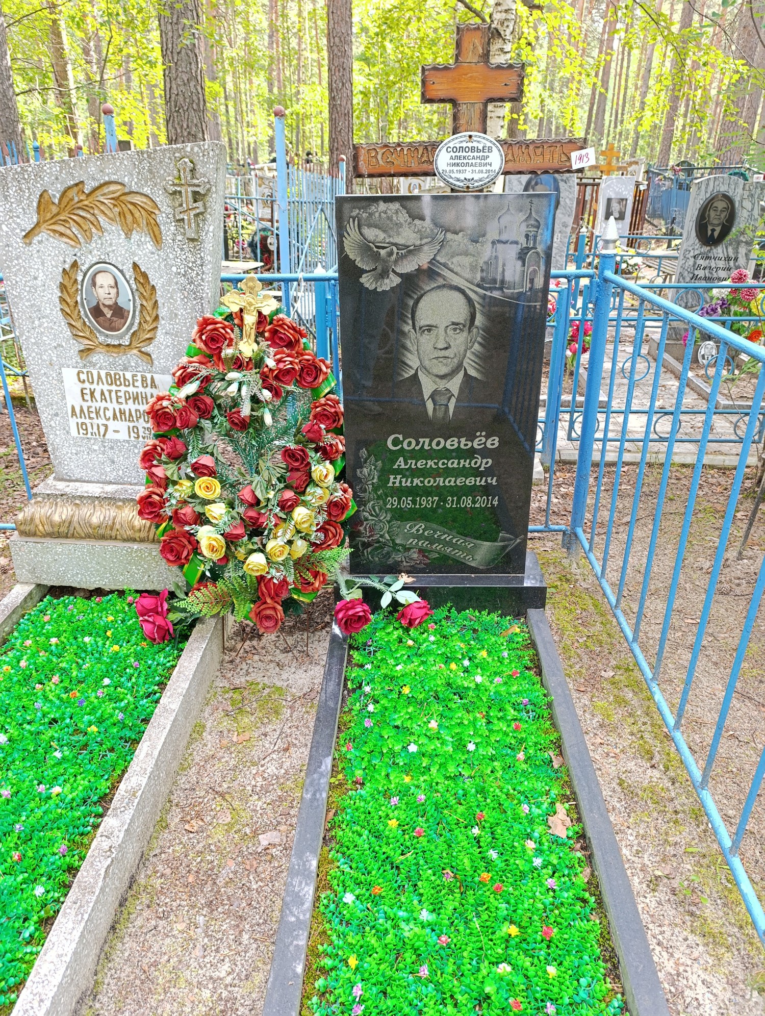 Соловьев Александр Николаевич