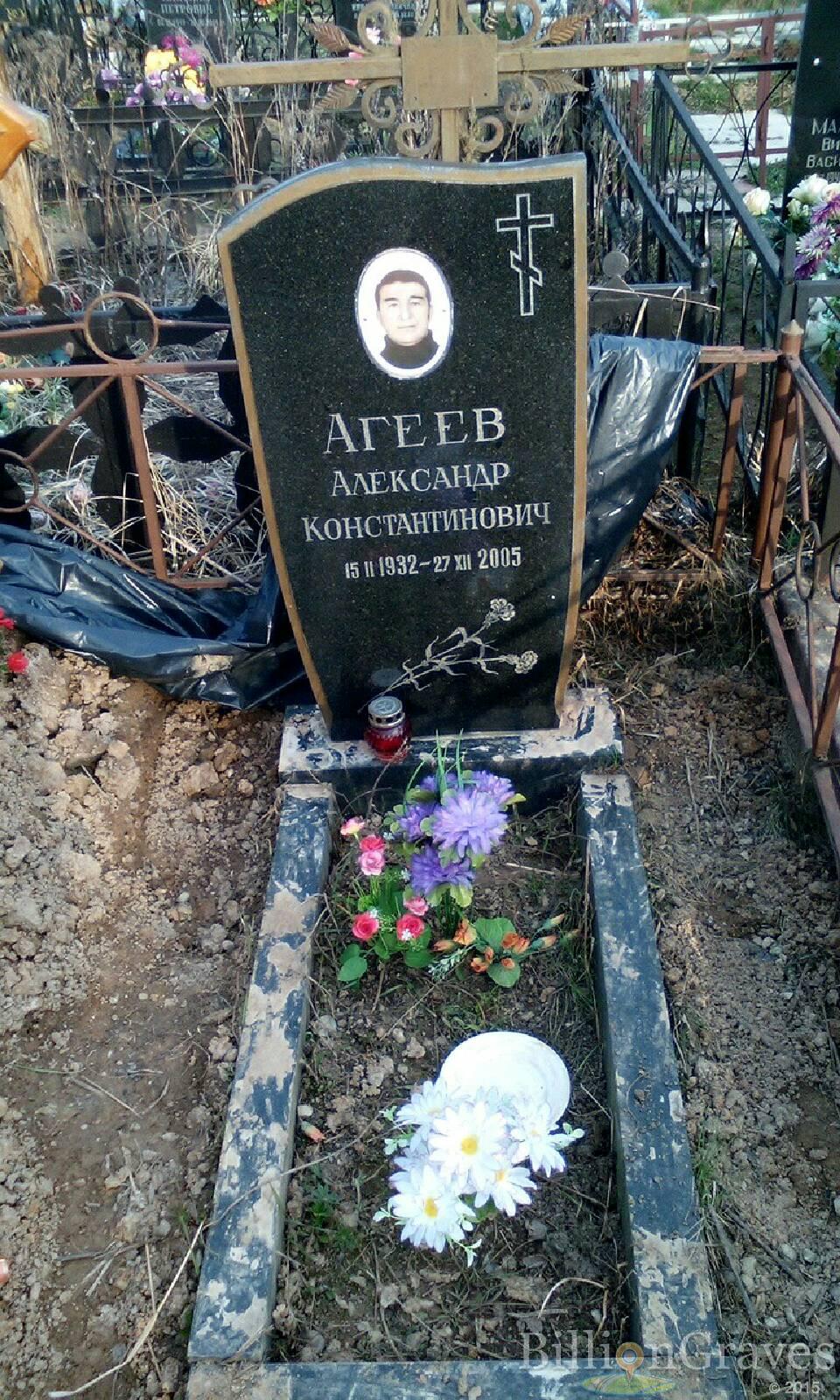 агеев александр константинович