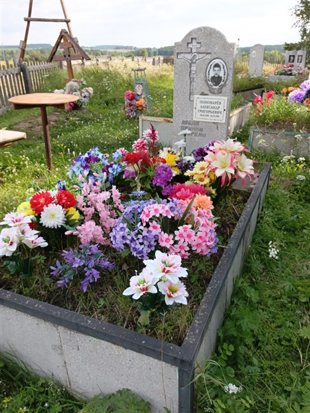Пономарёв Александр Григорьевич