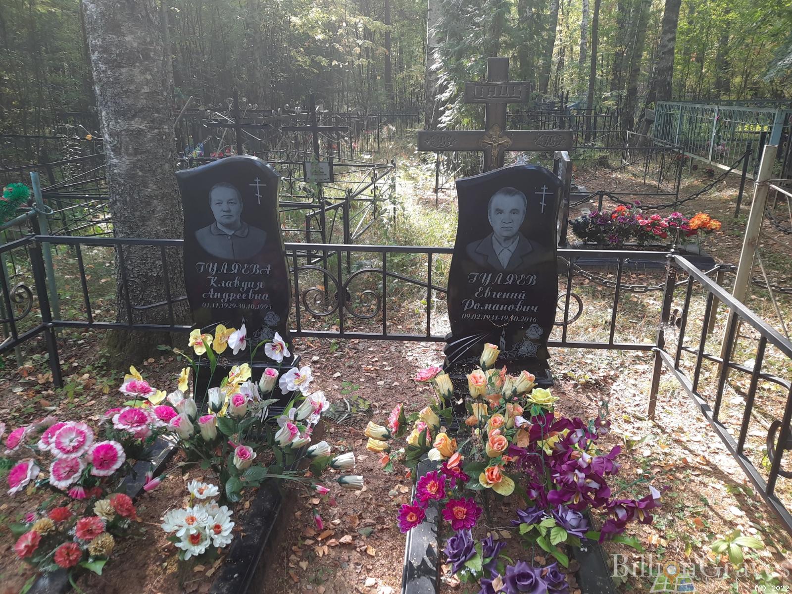 Гуляев Евгений Романович