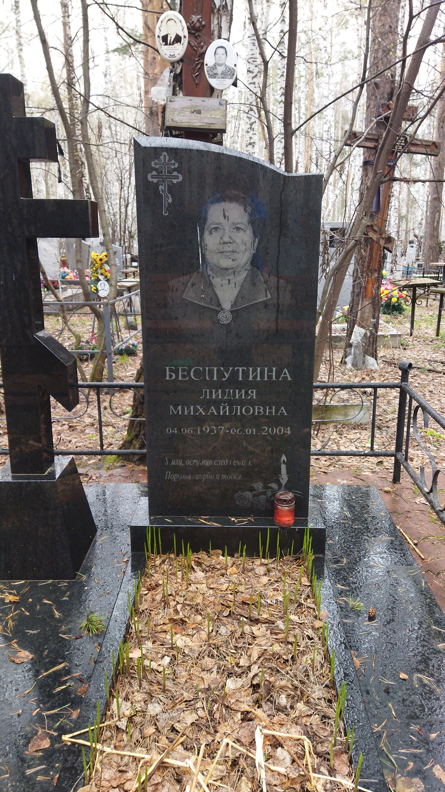 Беспутина Лидия Михайловна