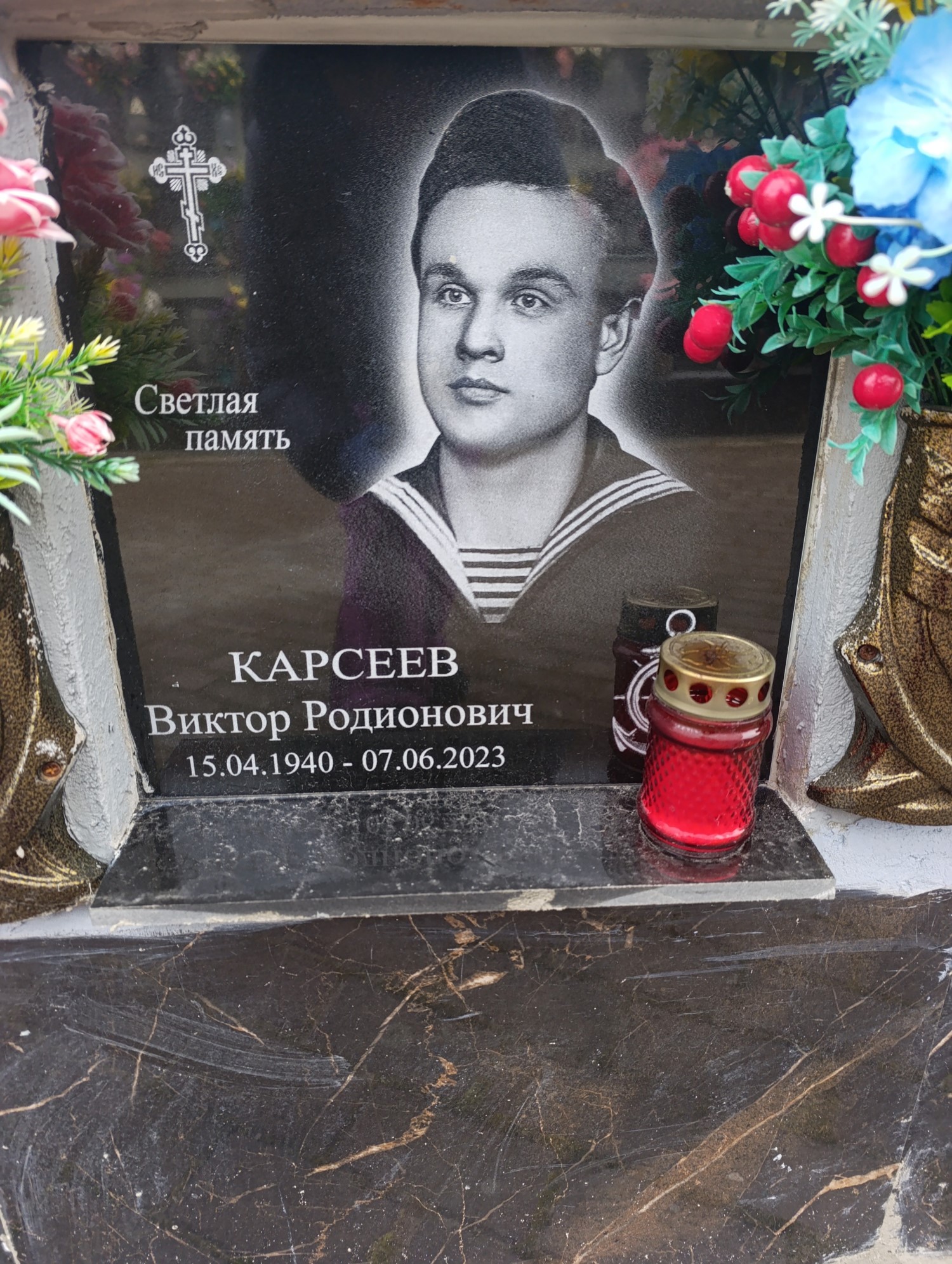 Карсеев Виктор Родионович