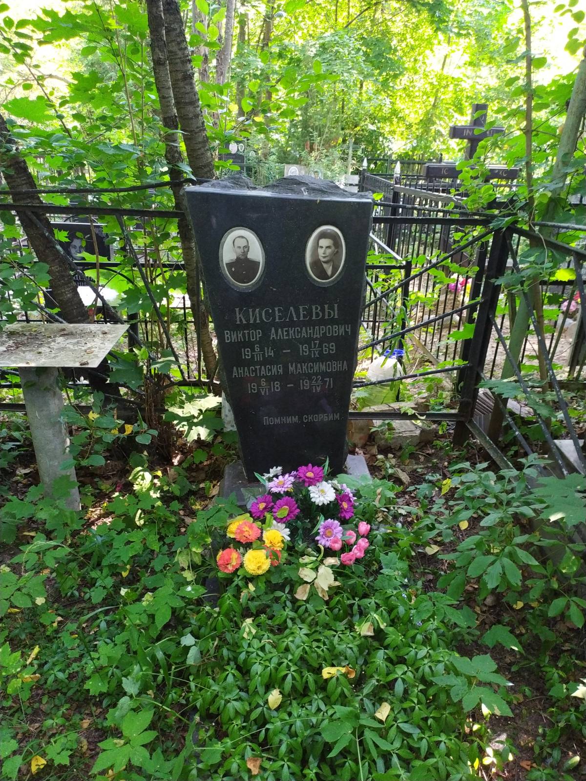 Киселев Виктор Александрович