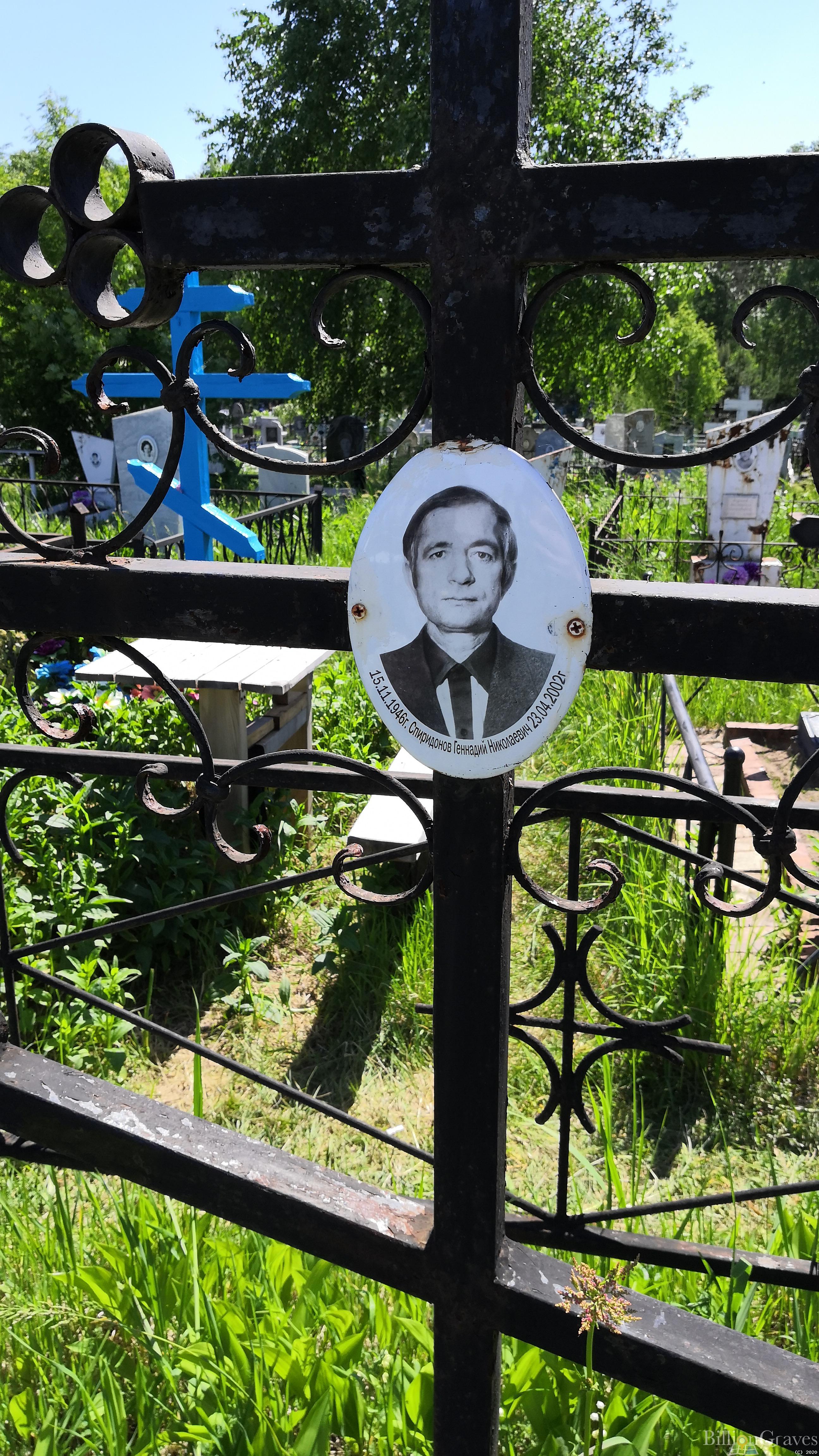 Спиридонов Геннадий Николаевич