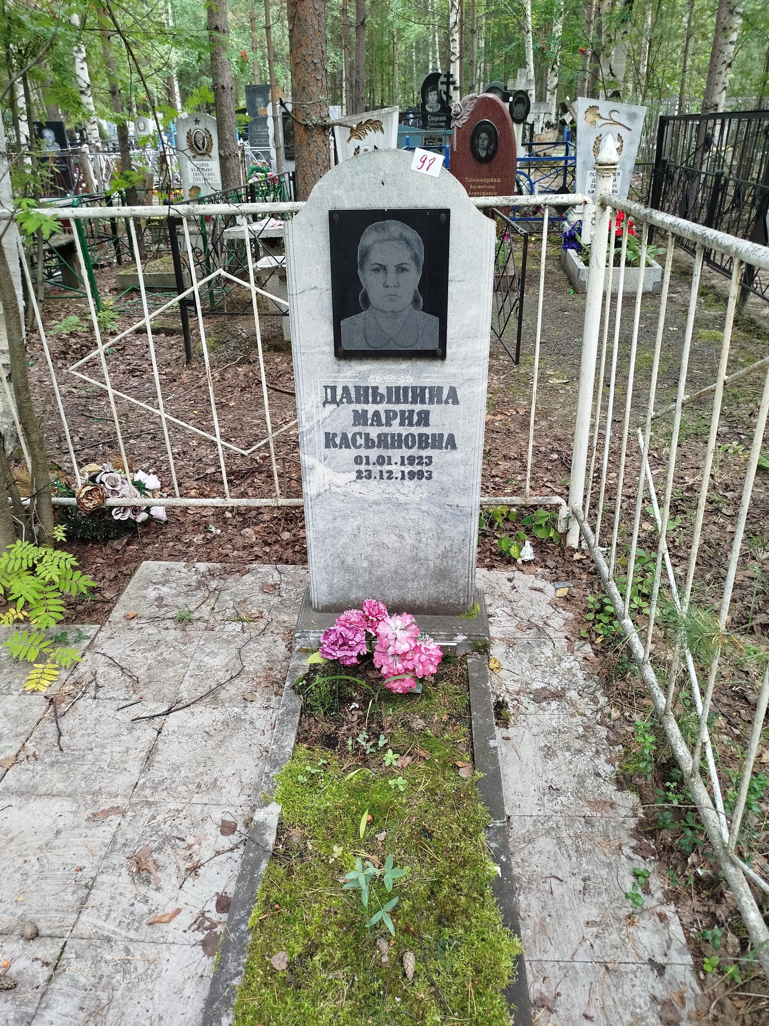 Даньшина Мария Касьяновна
