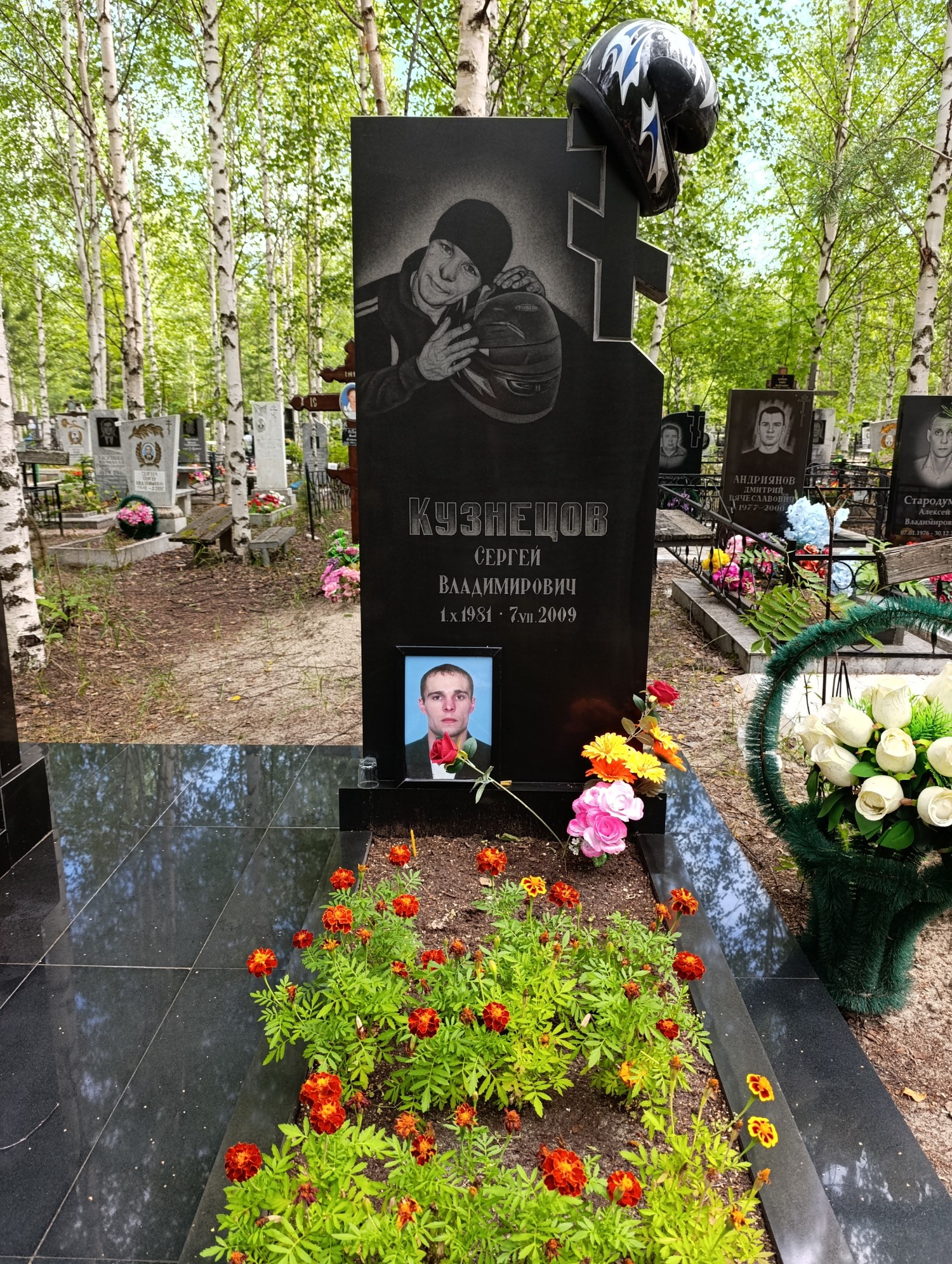 Кузнецов Сергей Владимирович