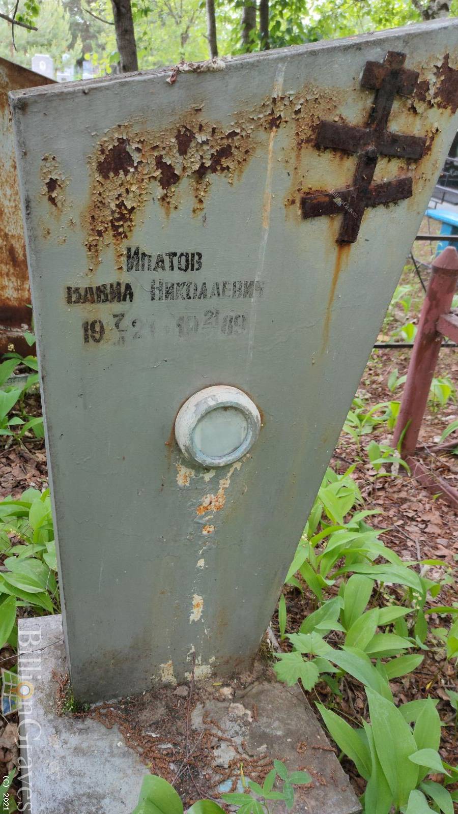 Ипатов Вавил Николаевич