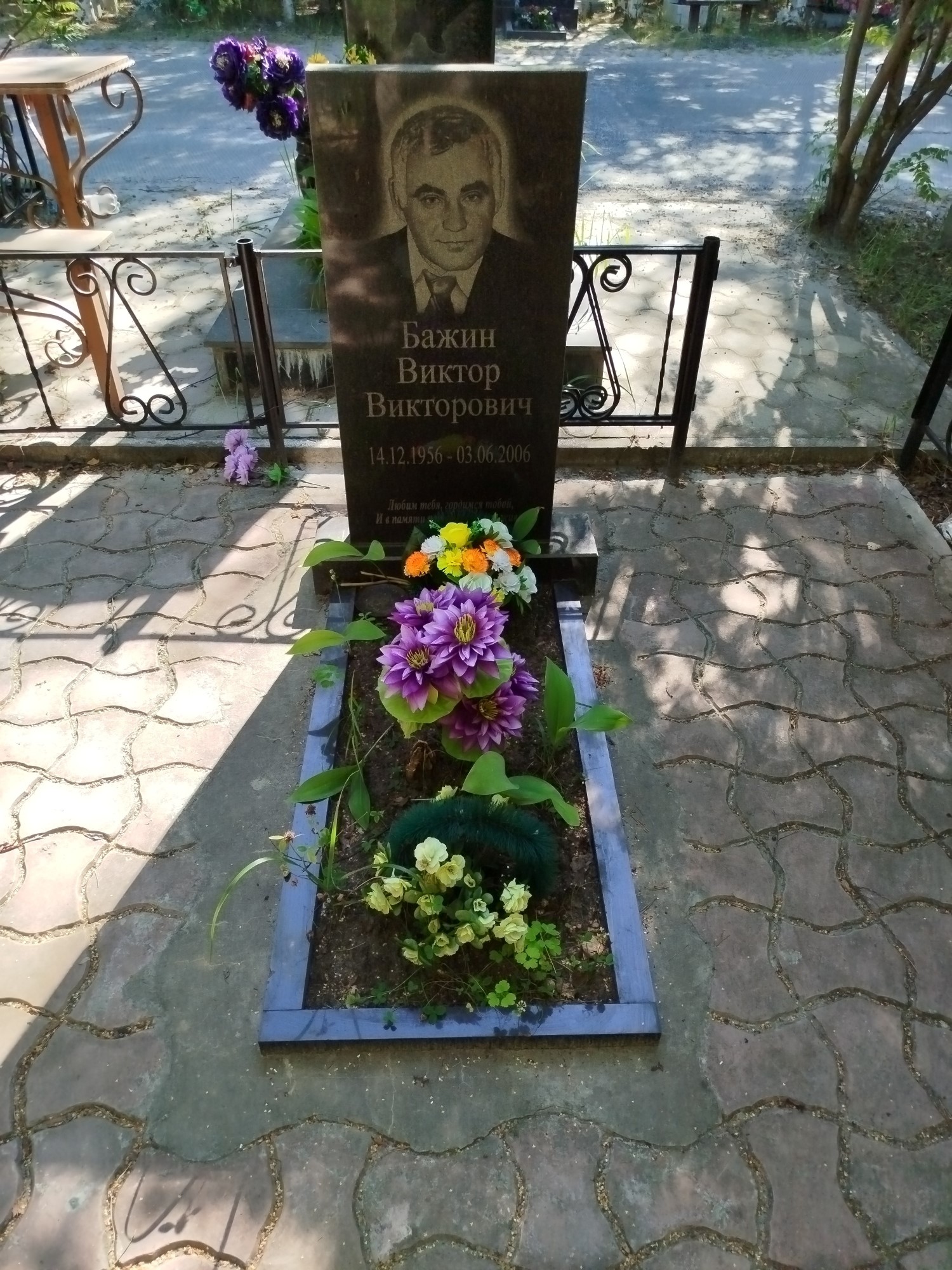 Бажин Виктор Викторович