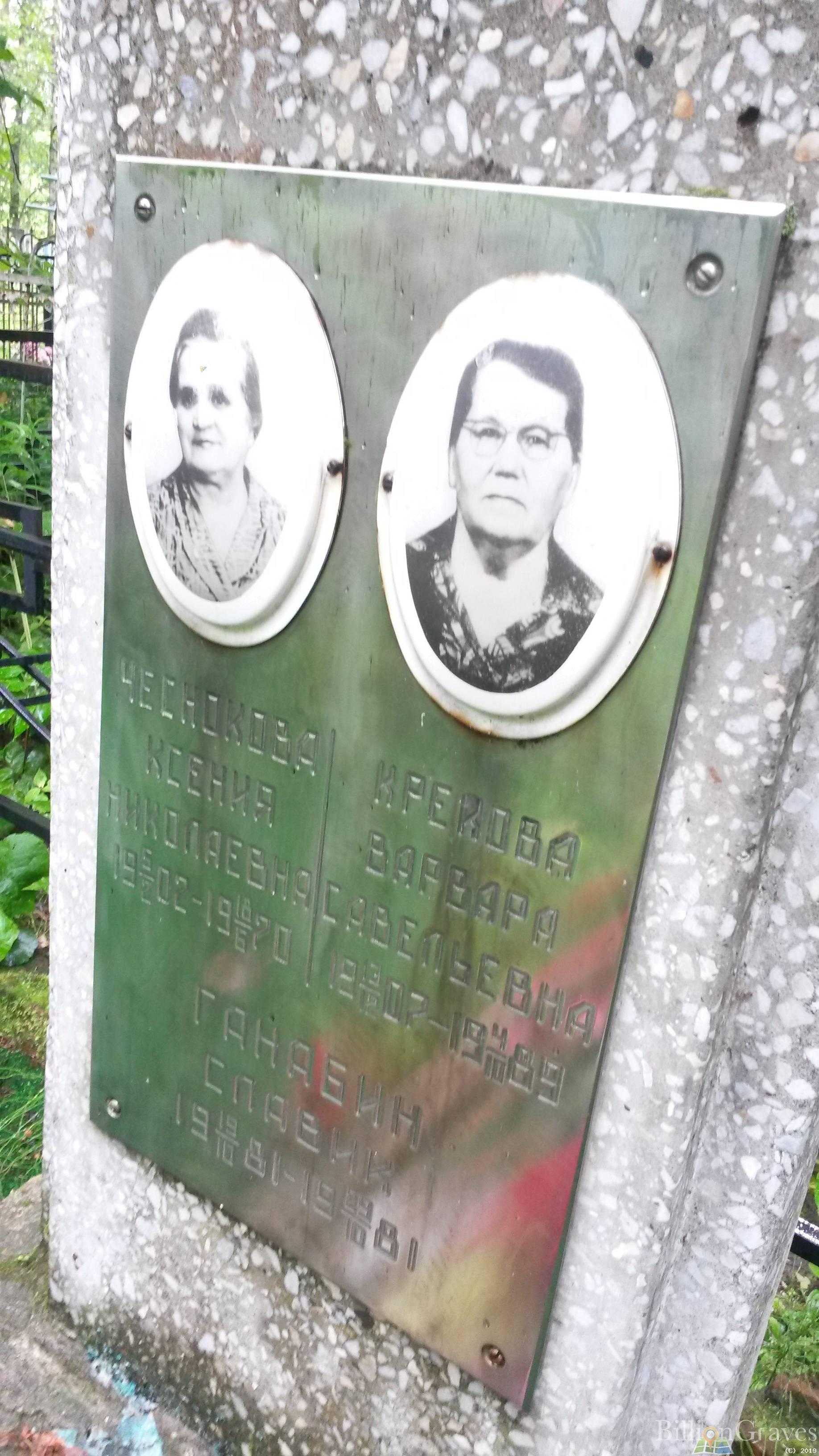 Ганабин Славик