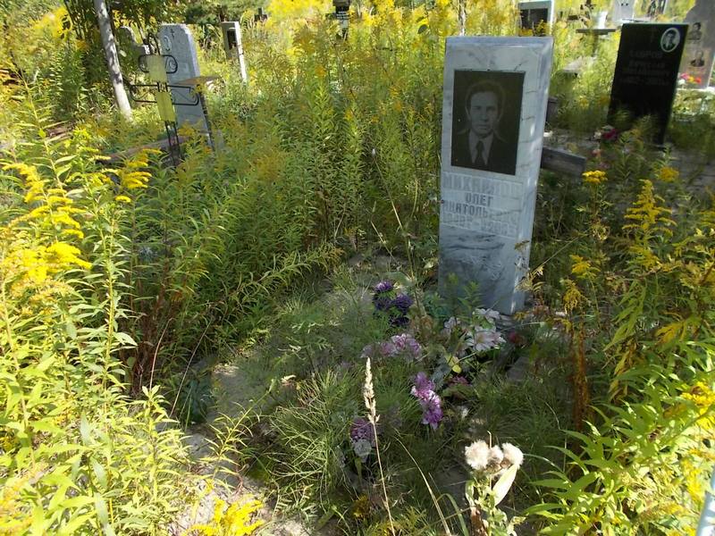 Михайлов Олег Анатольевич