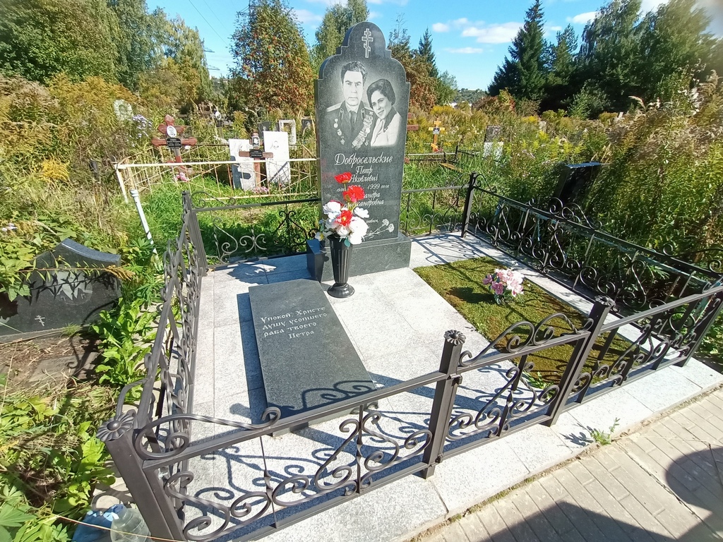 Добросельский Петр Яковлевич