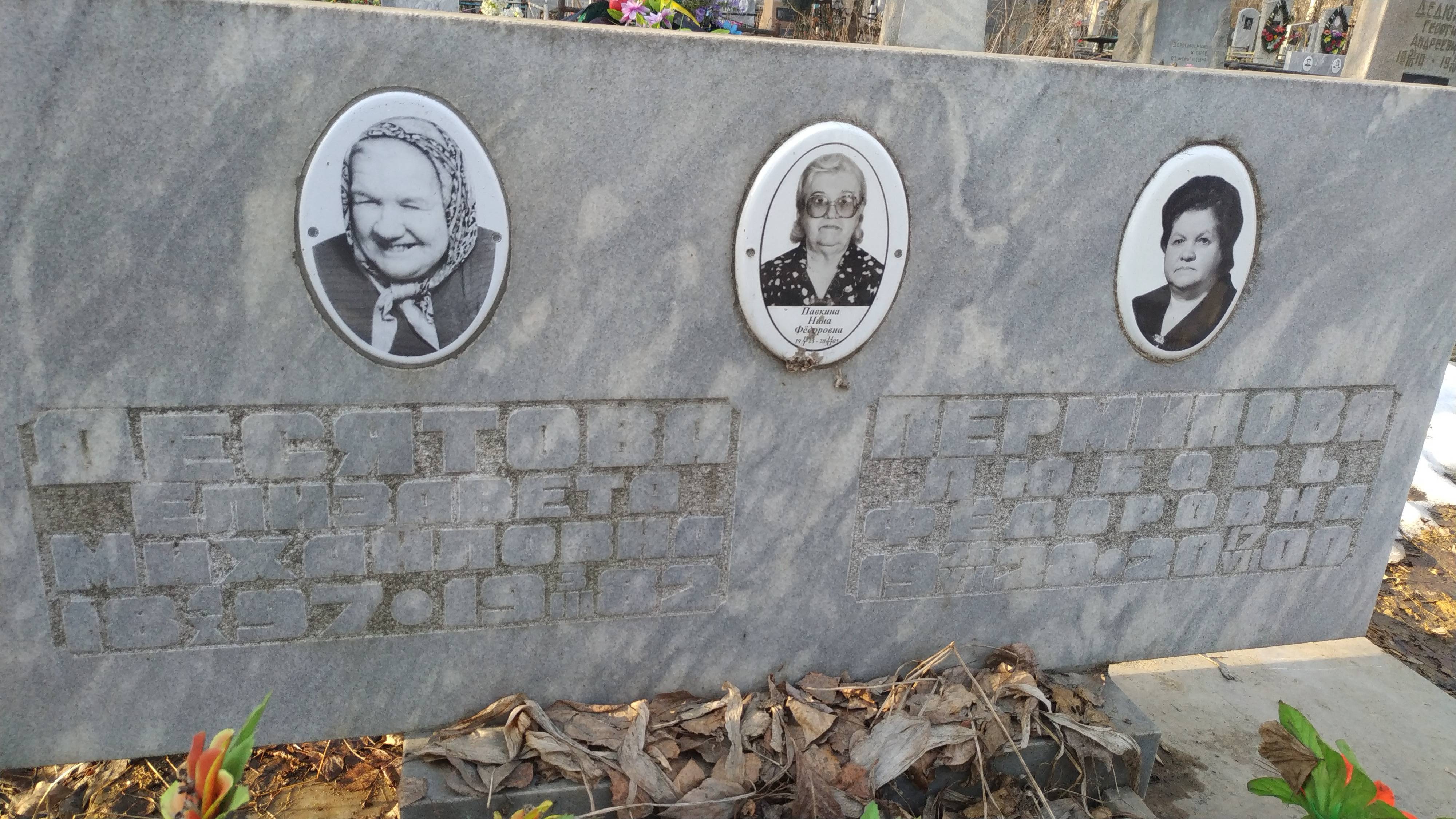 Десятова Елизавета Михайловна