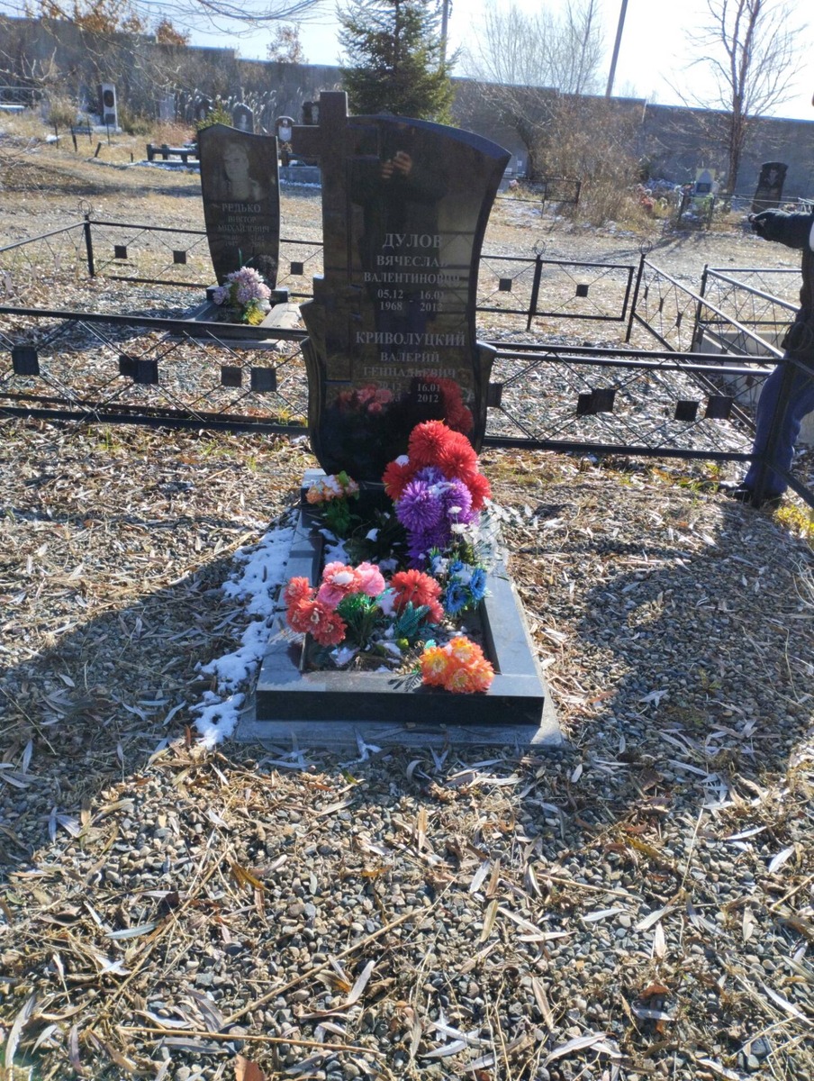 Дулов Вячеслав Валентинович