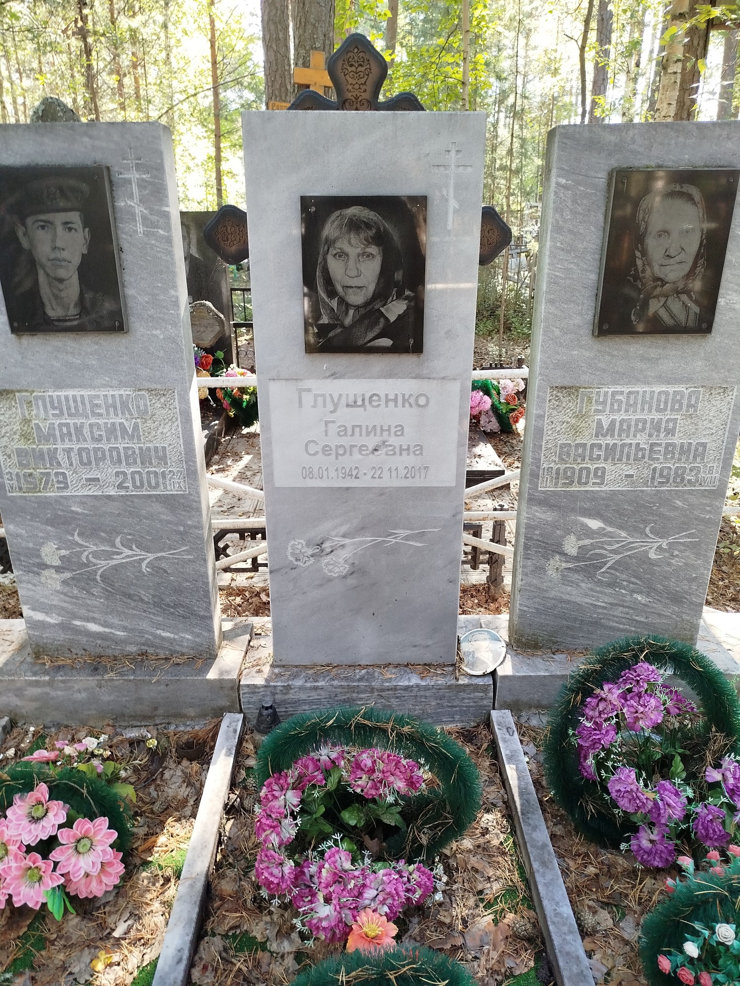 Глущенко Галина Сергеевна