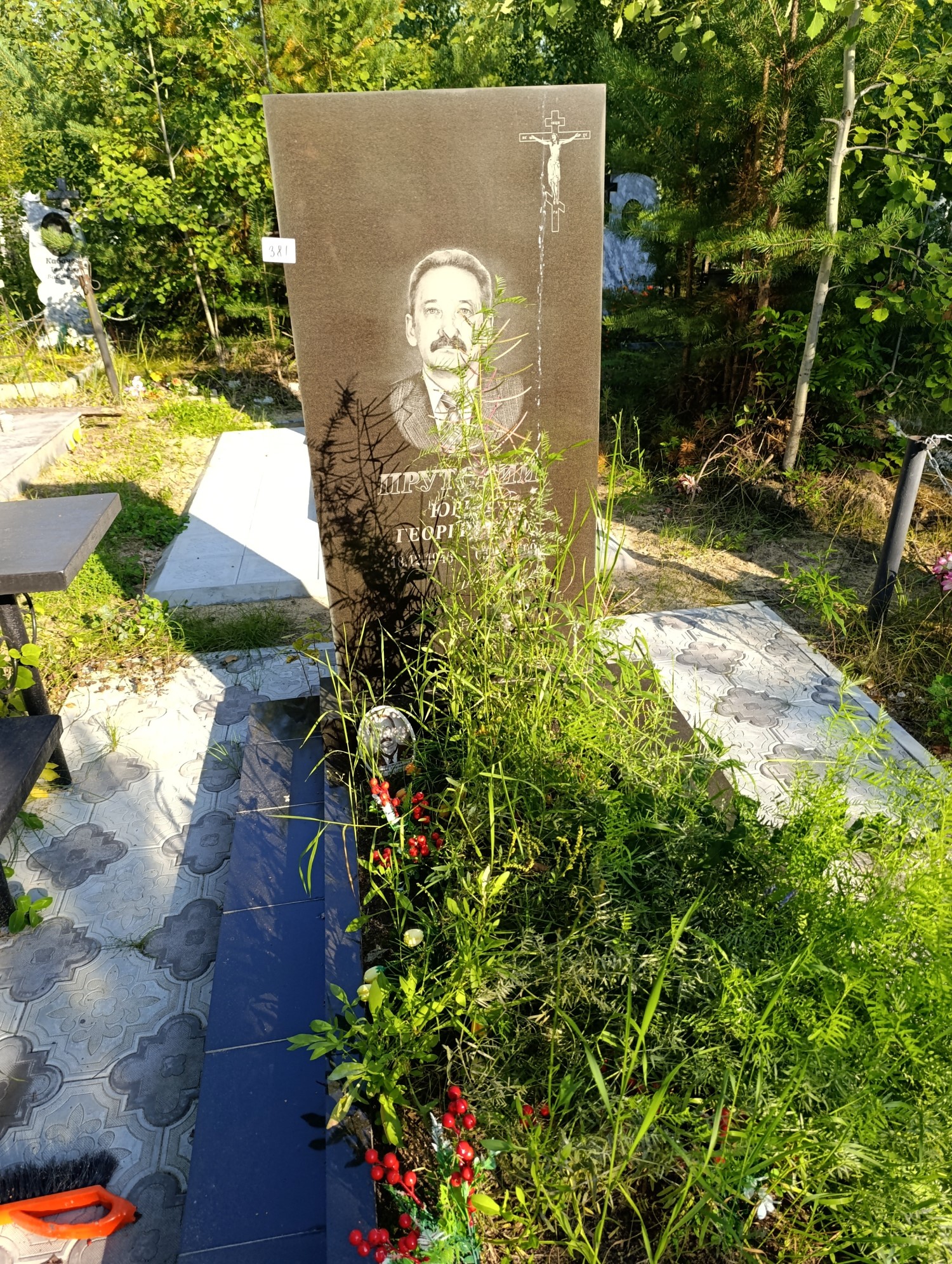 Прутский Юрий Георгиевич