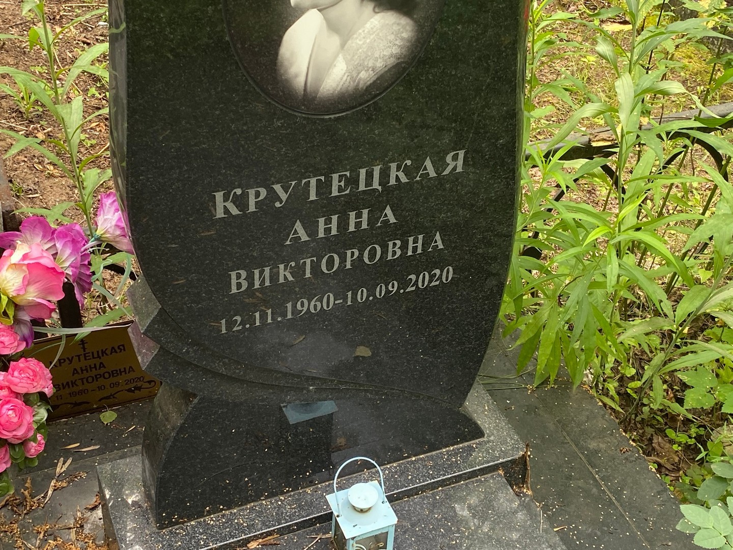 Крутецкая