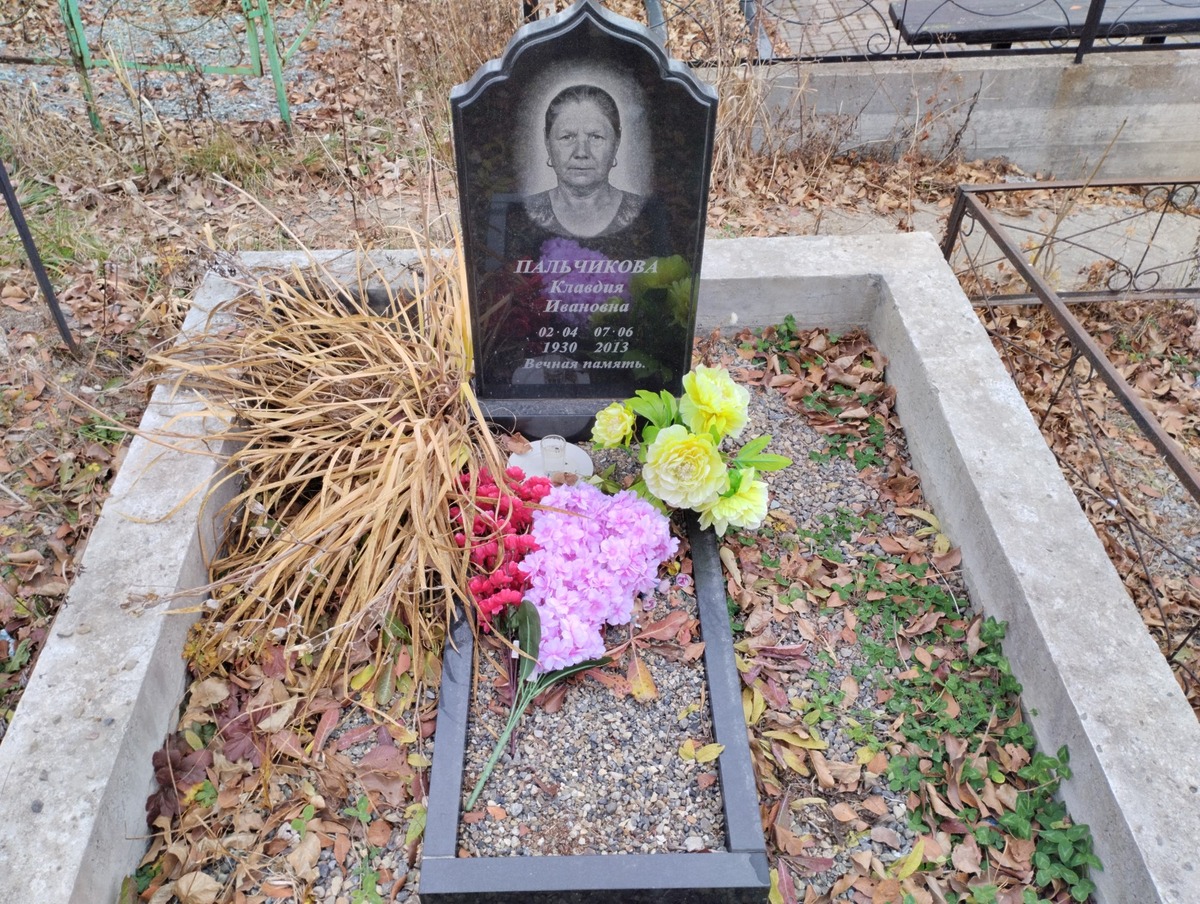 Пальчикова Клавдия Ивановна