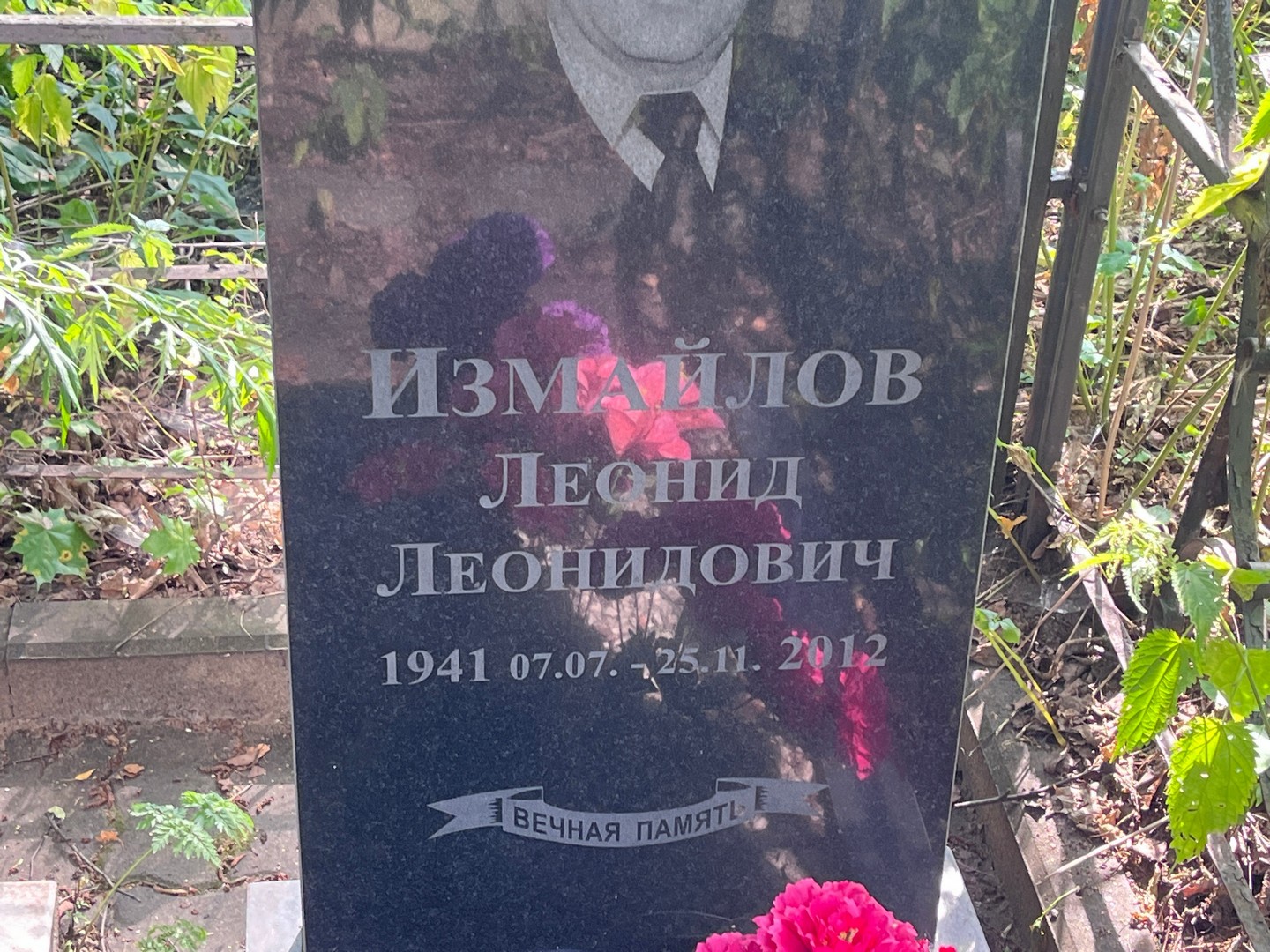 Измайлов