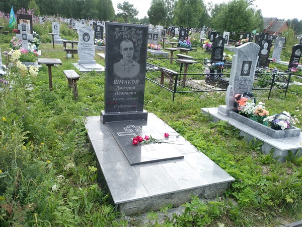 Шмаков Дмитрий Иванович
