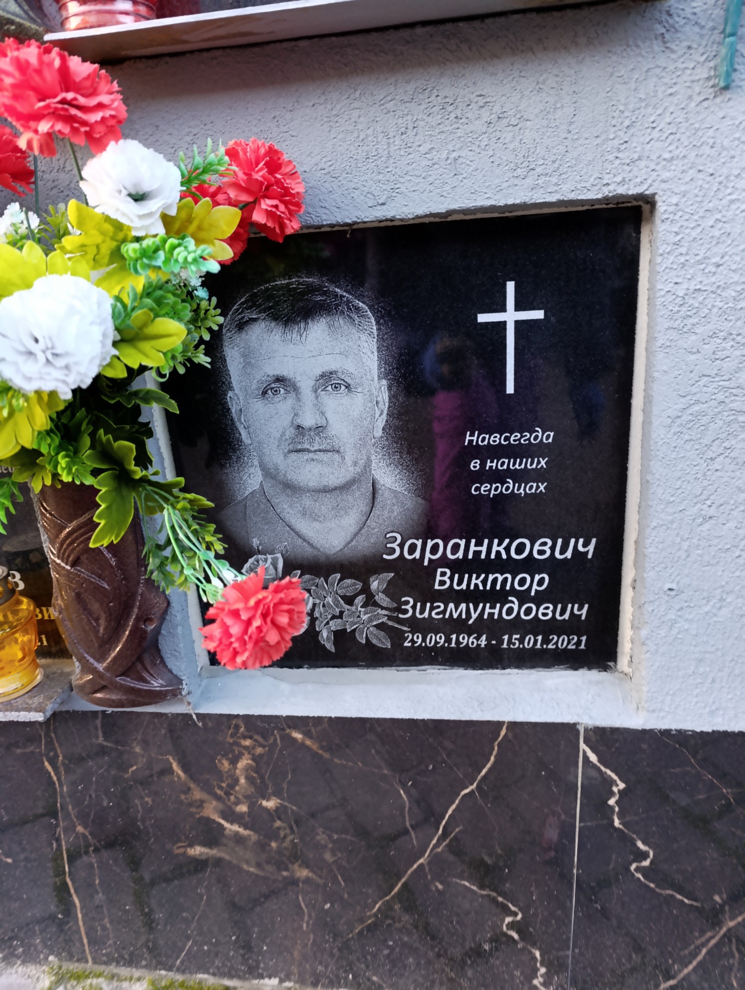 Заранкович Виктор Зигмундович
