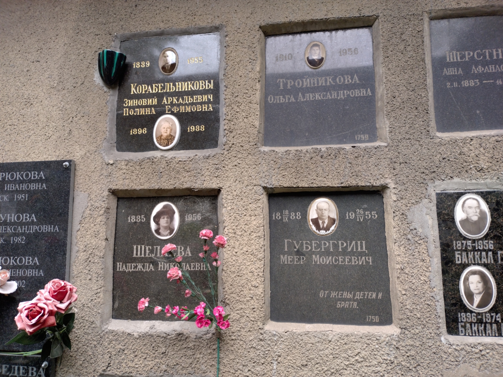 Губергриц Меер Моисеевич