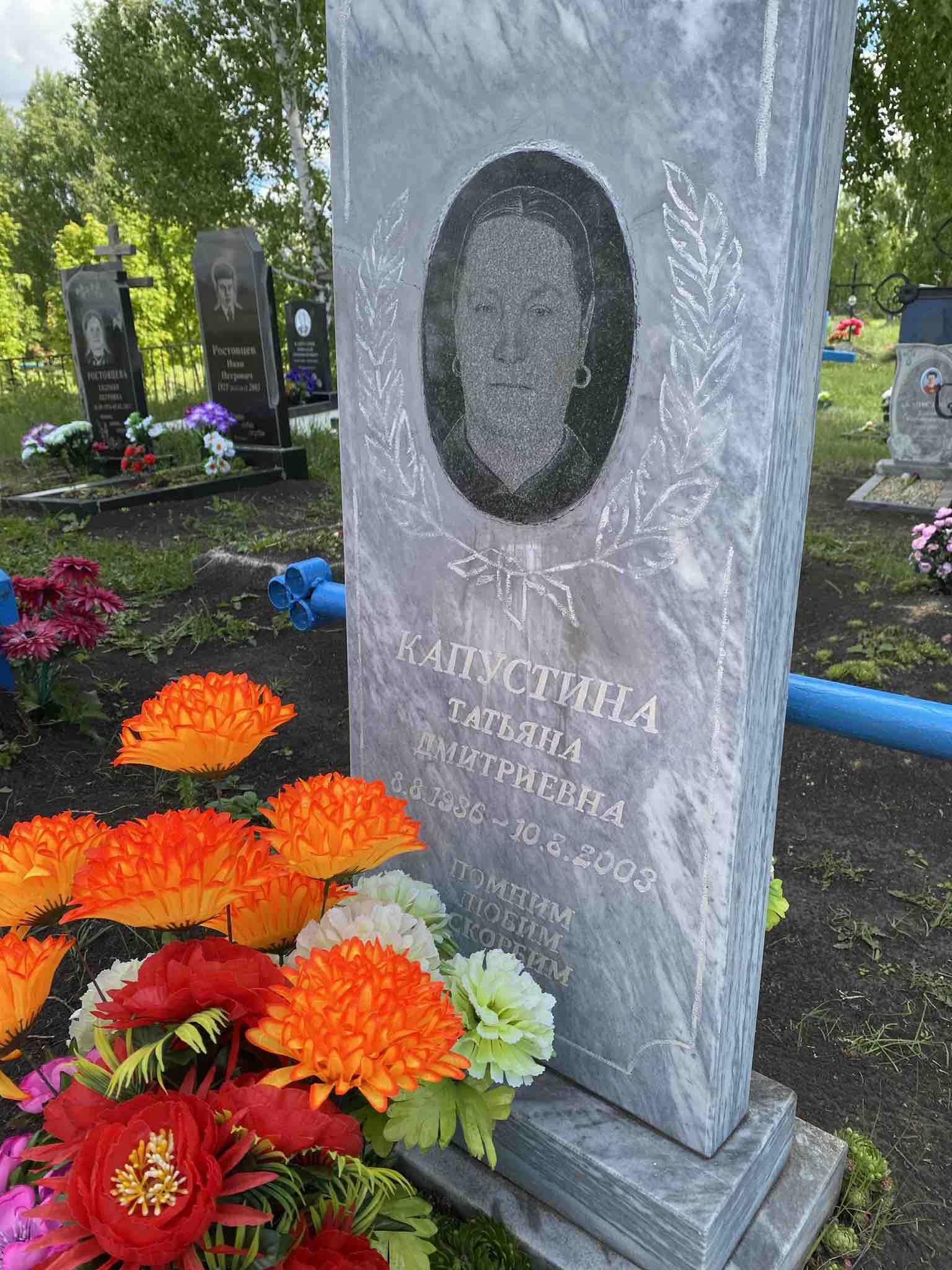 Капустина Татьяна Дмитриевна