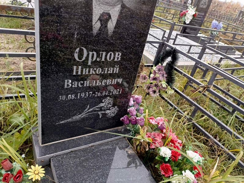 Орлов