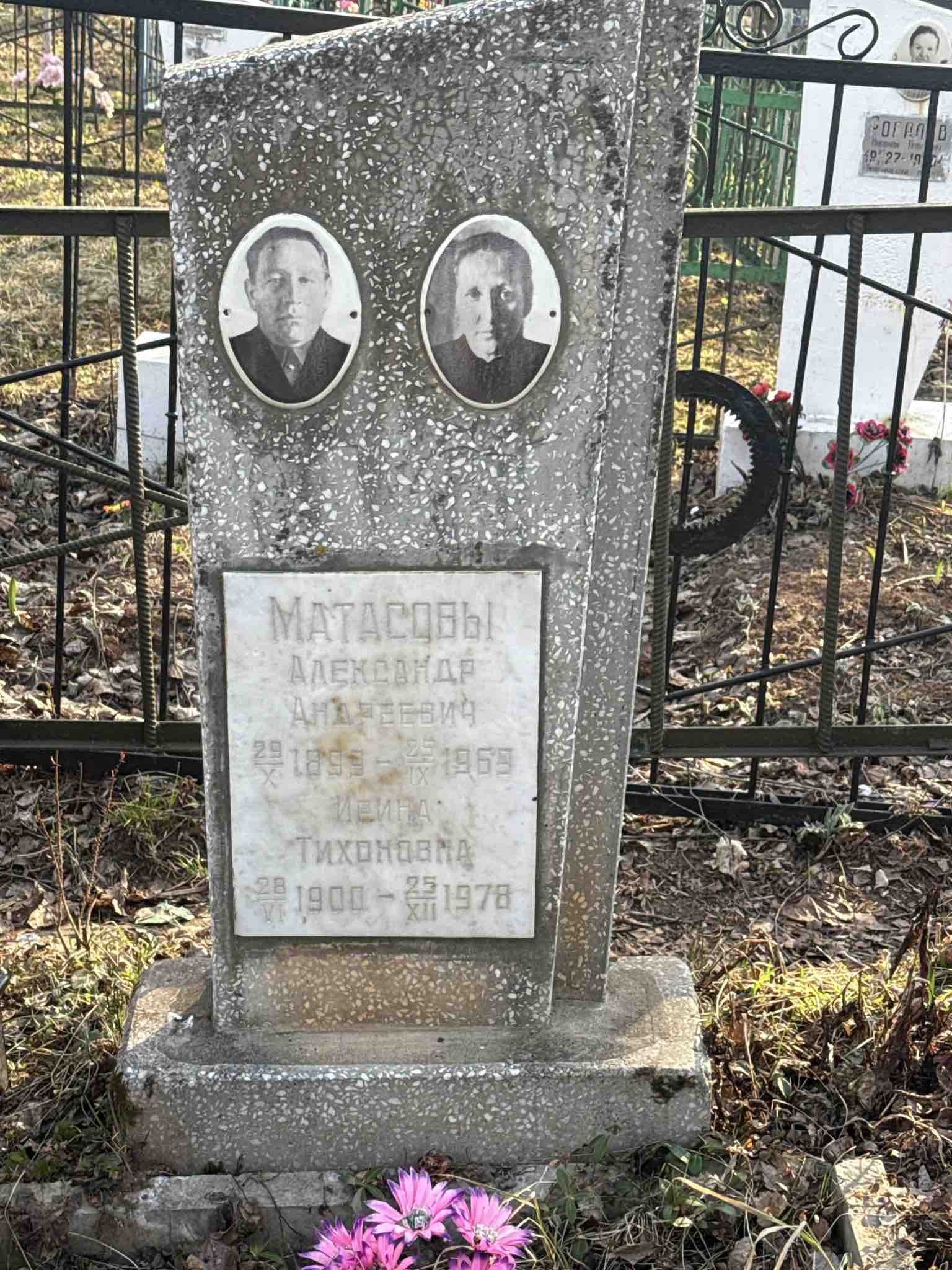 Матасов Александр Андреевич