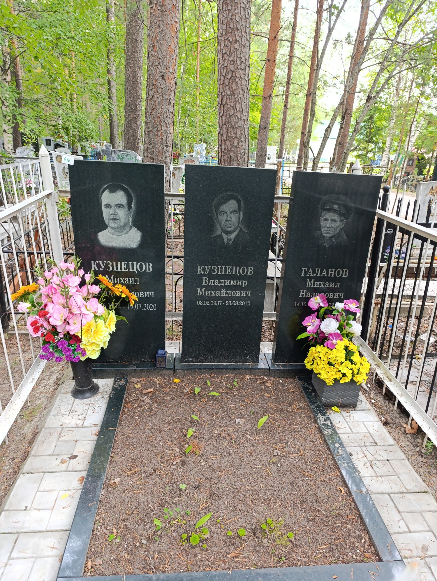 Кузнецов Владимир Михайлович