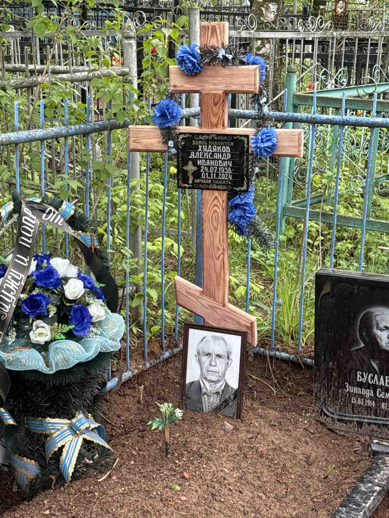 Худяков Александр Иванович